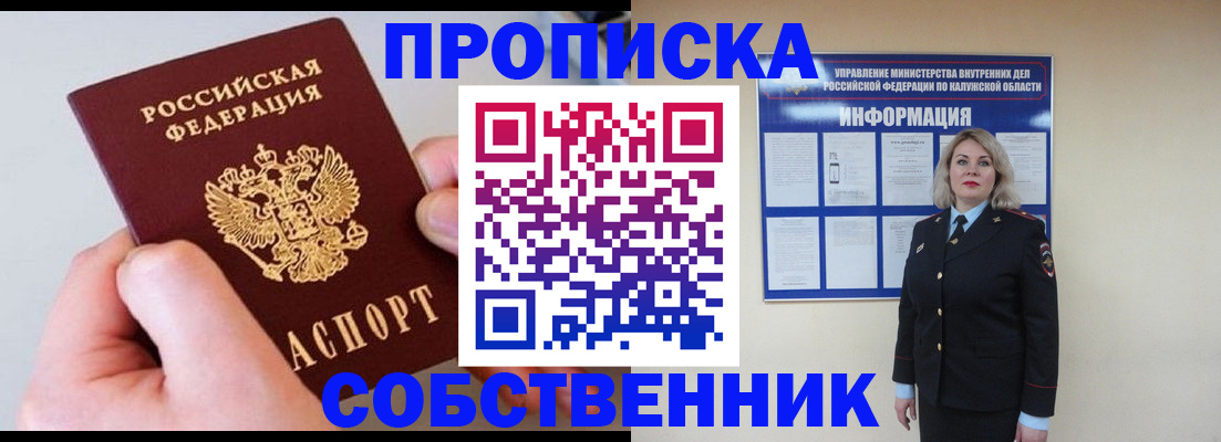 прописка иностранных граждан в Чебоксарах