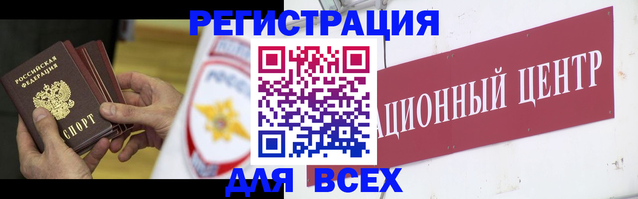 прописка паспорт в Чебоксарах