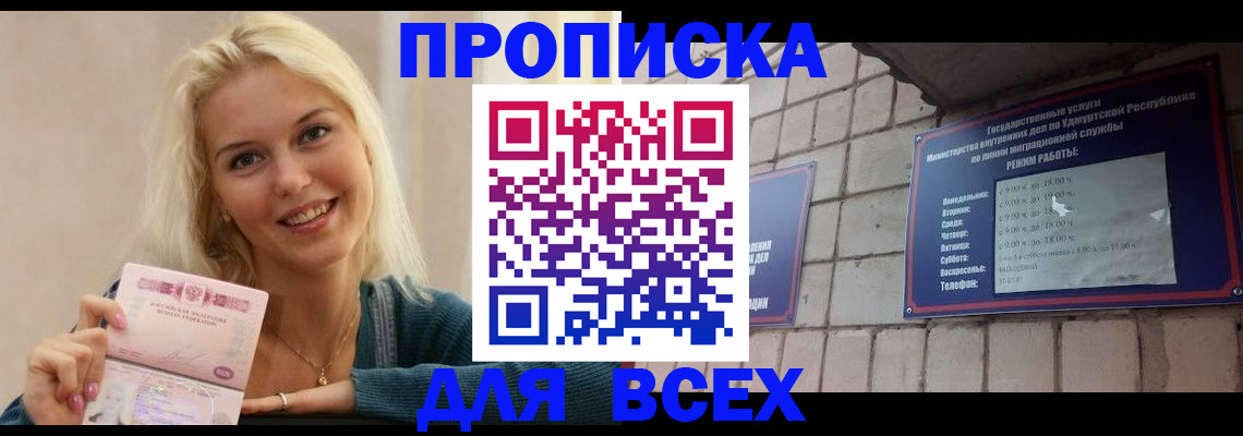 временная регистрация в Чебоксарах