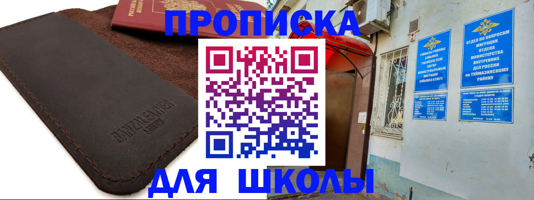 временная регистрация в Чебоксарах