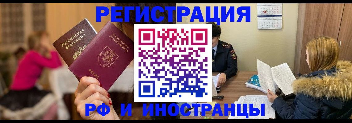 временная регистрация адрес в Чебоксарах